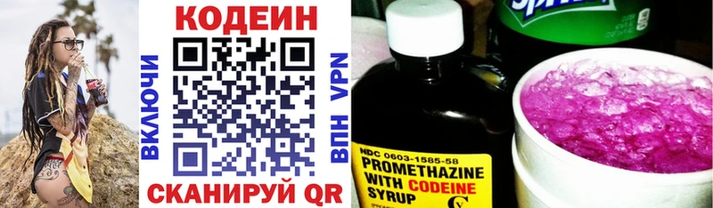 Кодеин Purple Drank  Ядрин 