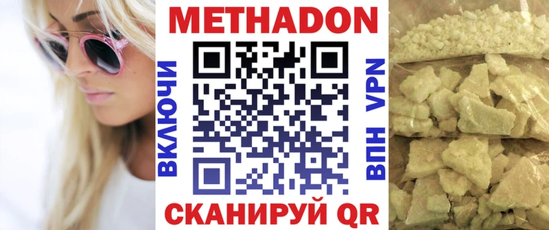 как найти наркотики  Ядрин  Метадон VHQ 